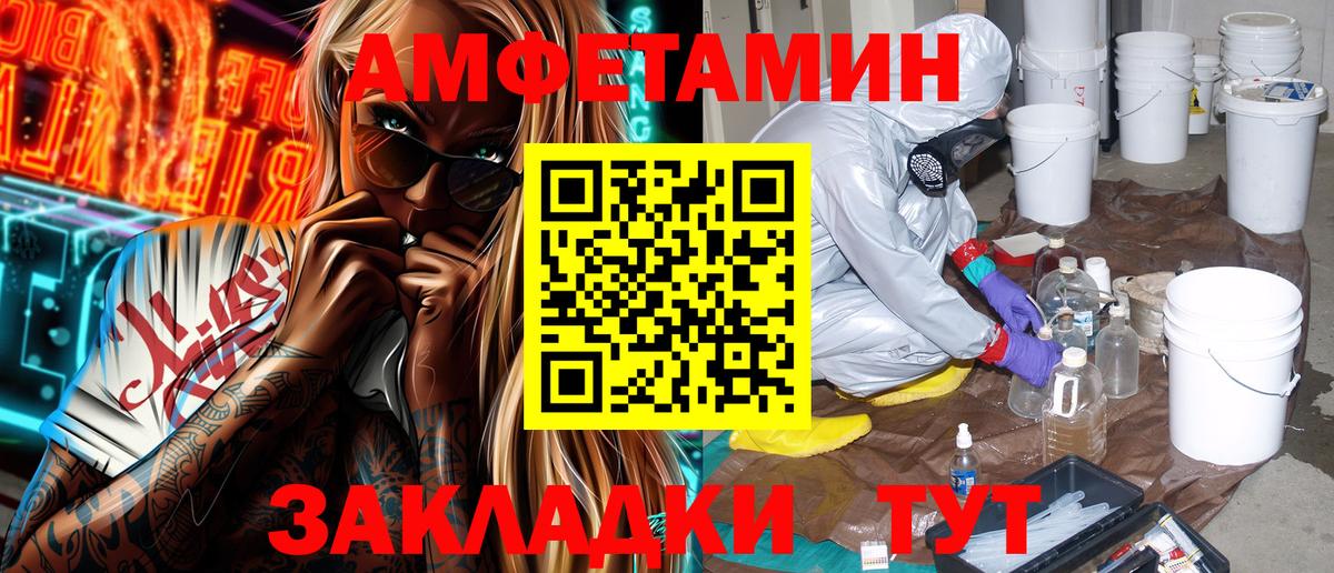Амфетамин Розовый Губаха