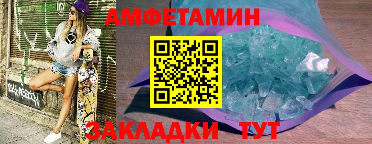 Амфетамин  Amphetamine Розовый  Вход с VPN  Губаха 