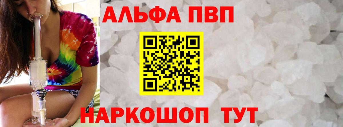 Альфа ПВП мука  цены   Альфа ПВП СК  A-PVP СК  Альфа ПВП  Губаха  Вход с VPN 