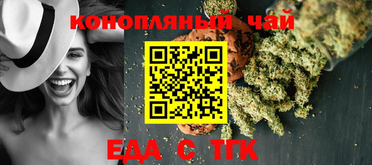 Cannafood конопля Губаха