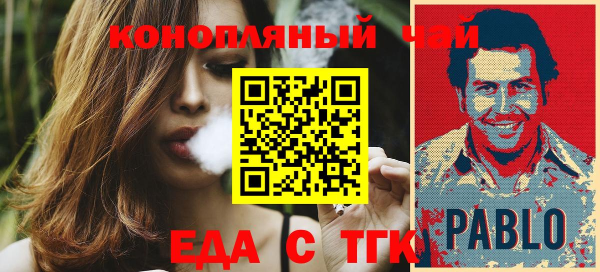 Cannafood конопля  Вход с VPN  Губаха 
