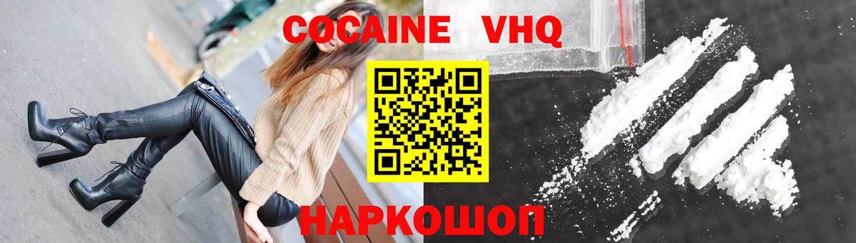 Кокаин 99% Губаха