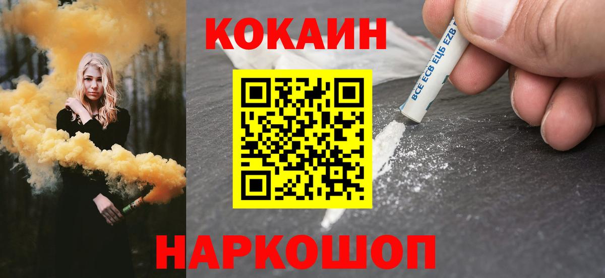 Кокаин  Вход с VPN  Губаха  COCAIN Columbia 
