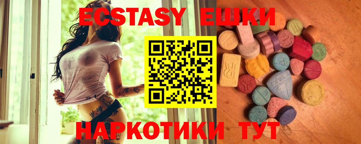 Губаха  Ecstasy 300 mg  ЭКСТАЗИ Cube  Экстази  Вход с VPN 