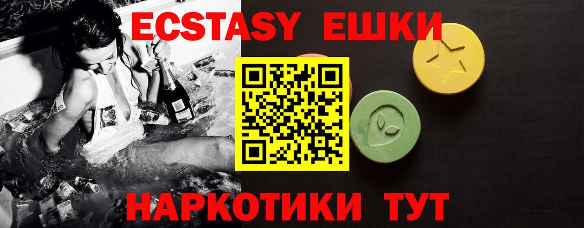 Экстази TESLA Губаха
