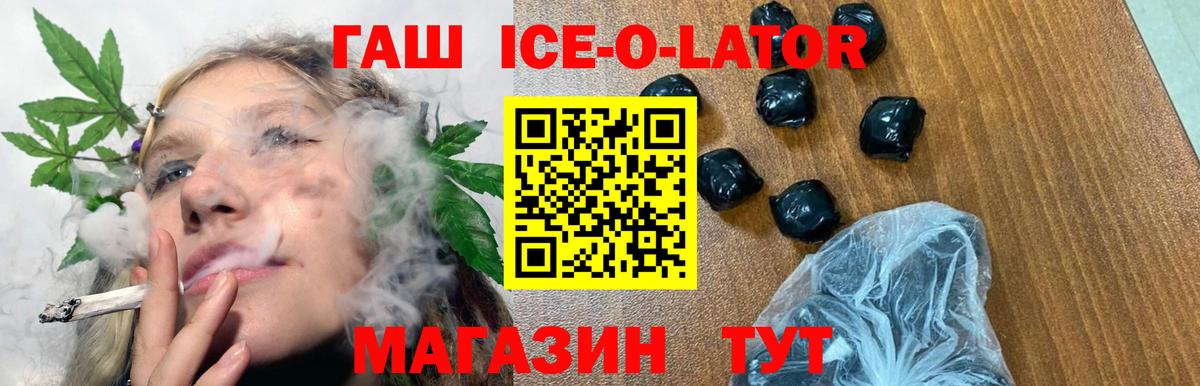 ГАШ VHQ Губаха