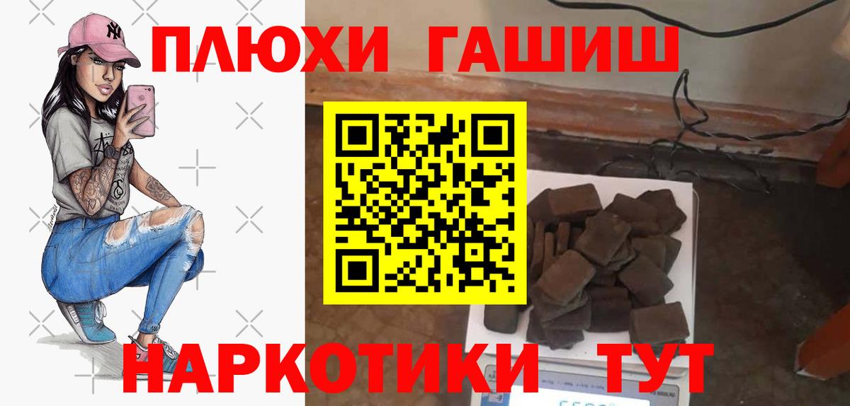 Губаха  наркота  Вход с VPN  ГАШ хэш  Гашиш хэш 
