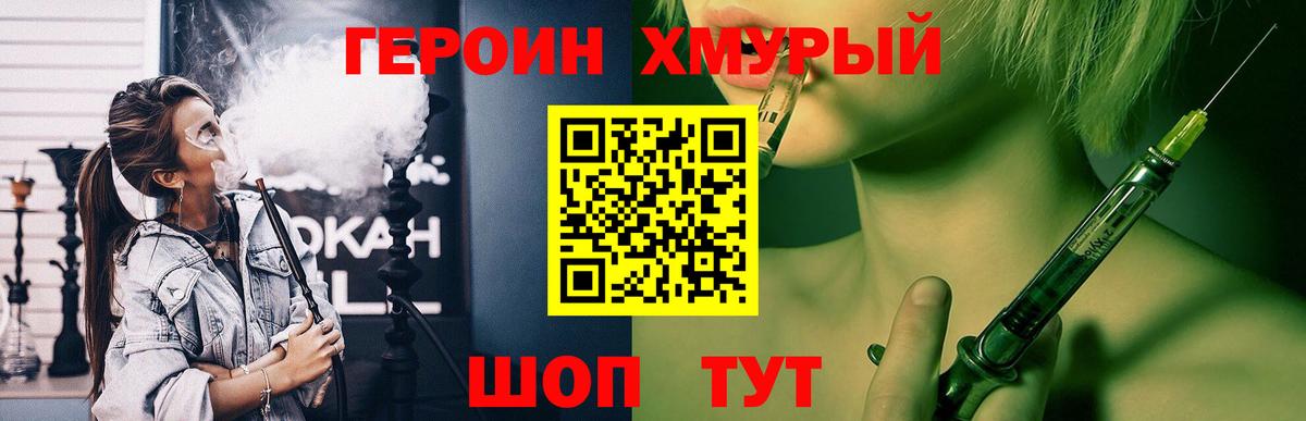 ГЕРОИН афганец Губаха