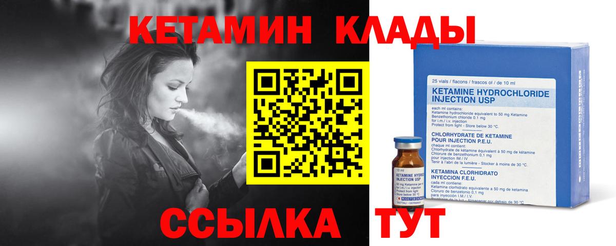 Кетамин ketamine  Кетамин ketamine  Вход с VPN  Губаха 