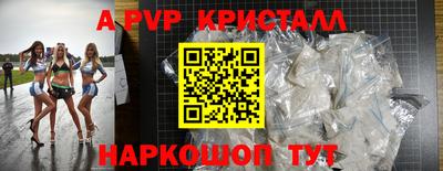 ALPHA-PVP Балашиха