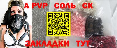 ALPHA-PVP Балашиха