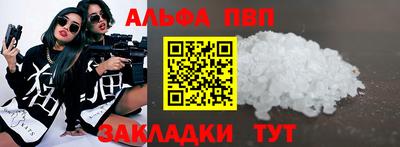 ALPHA-PVP Балашиха