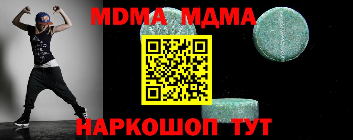 MDMA crystal Губаха