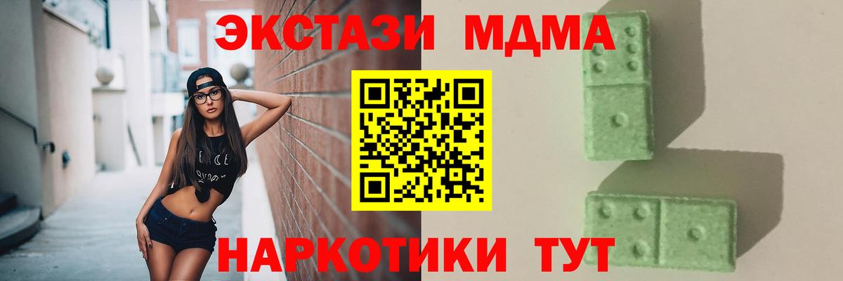 MDMA молли  MDMA VHQ  Вход с VPN  Губаха 
