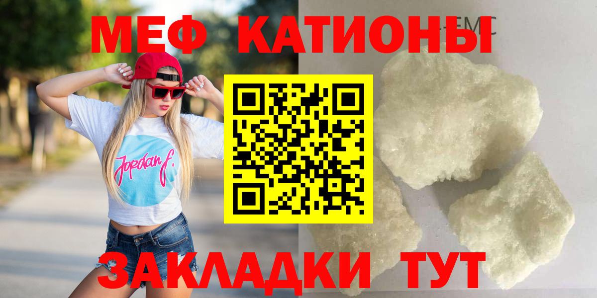 Мефедрон  Вход с VPN  Мефедрон мука  Губаха  Меф mephedrone 