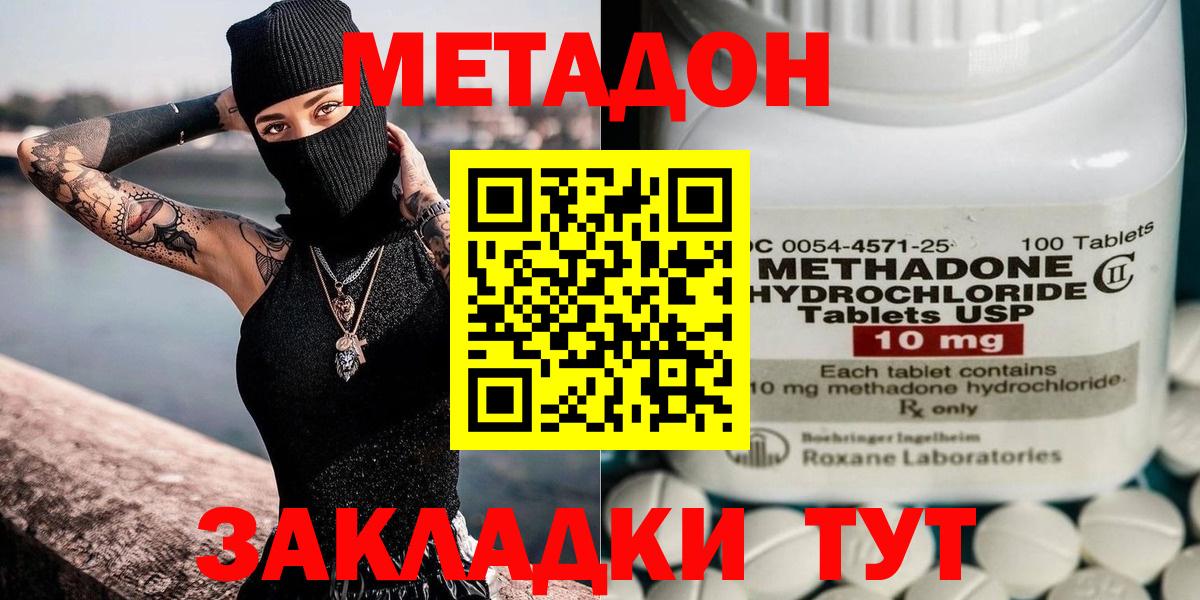 Губаха  Метадон кристалл  Вход с VPN  МЕТАДОН мёд 