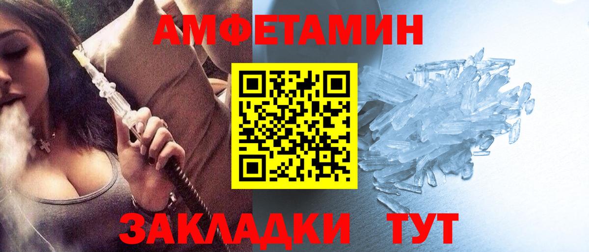 Первитин винт Губаха