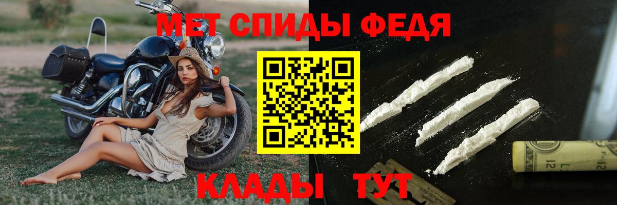 Первитин кристалл  Вход с VPN  Губаха 
