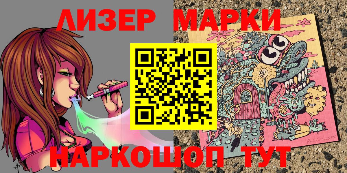 Марки NBOMe 1,5мг  где купить наркоту  Марки NBOMe  Губаха  Вход с VPN 