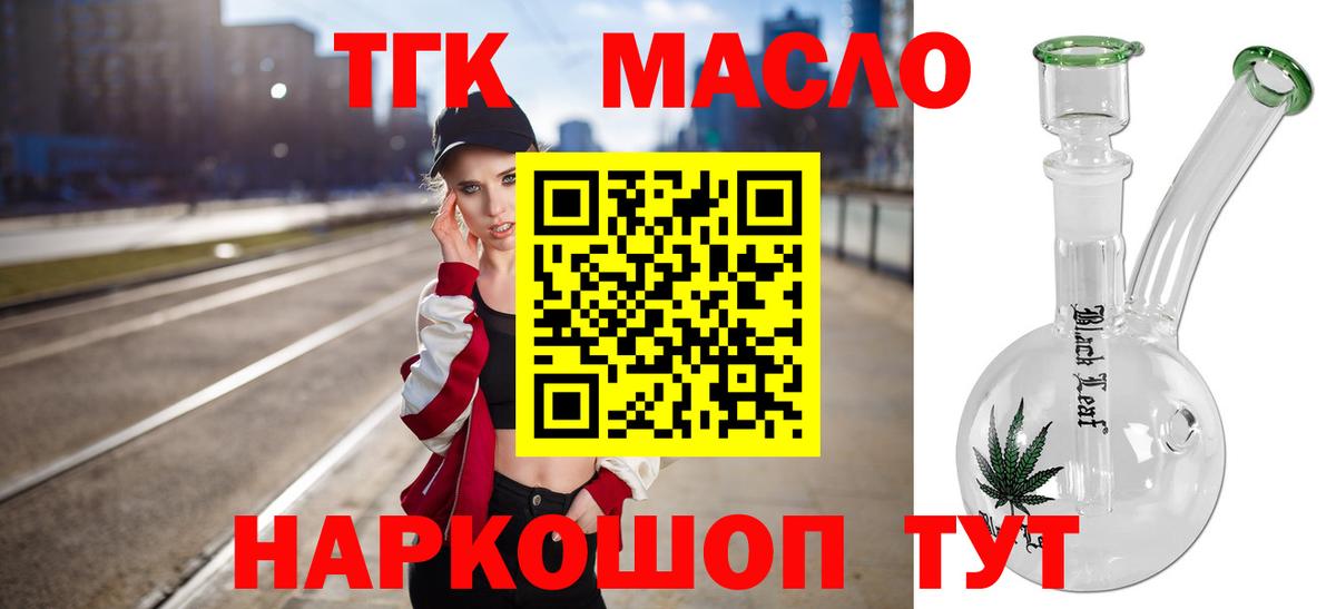 Дистиллят ТГК вейп Губаха